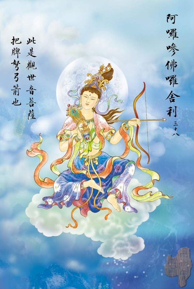 观音菩萨大悲咒完全版简谱,观音菩萨大悲咒白话文全文