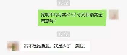 昆明月薪10000什么水平,昆明月薪15000元什么水平