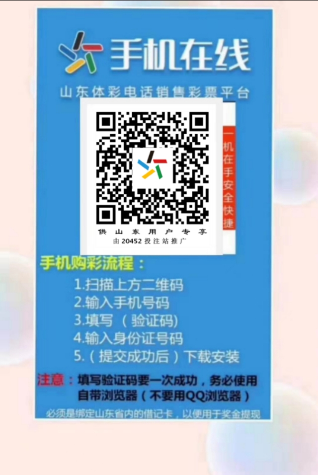 山东体彩中奖最新消息,怎么在山东体彩买彩票