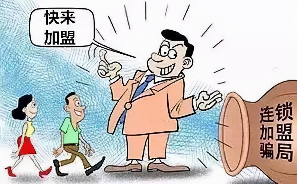 加盟交了费用不退怎么办,加盟交了意向金不退怎么办