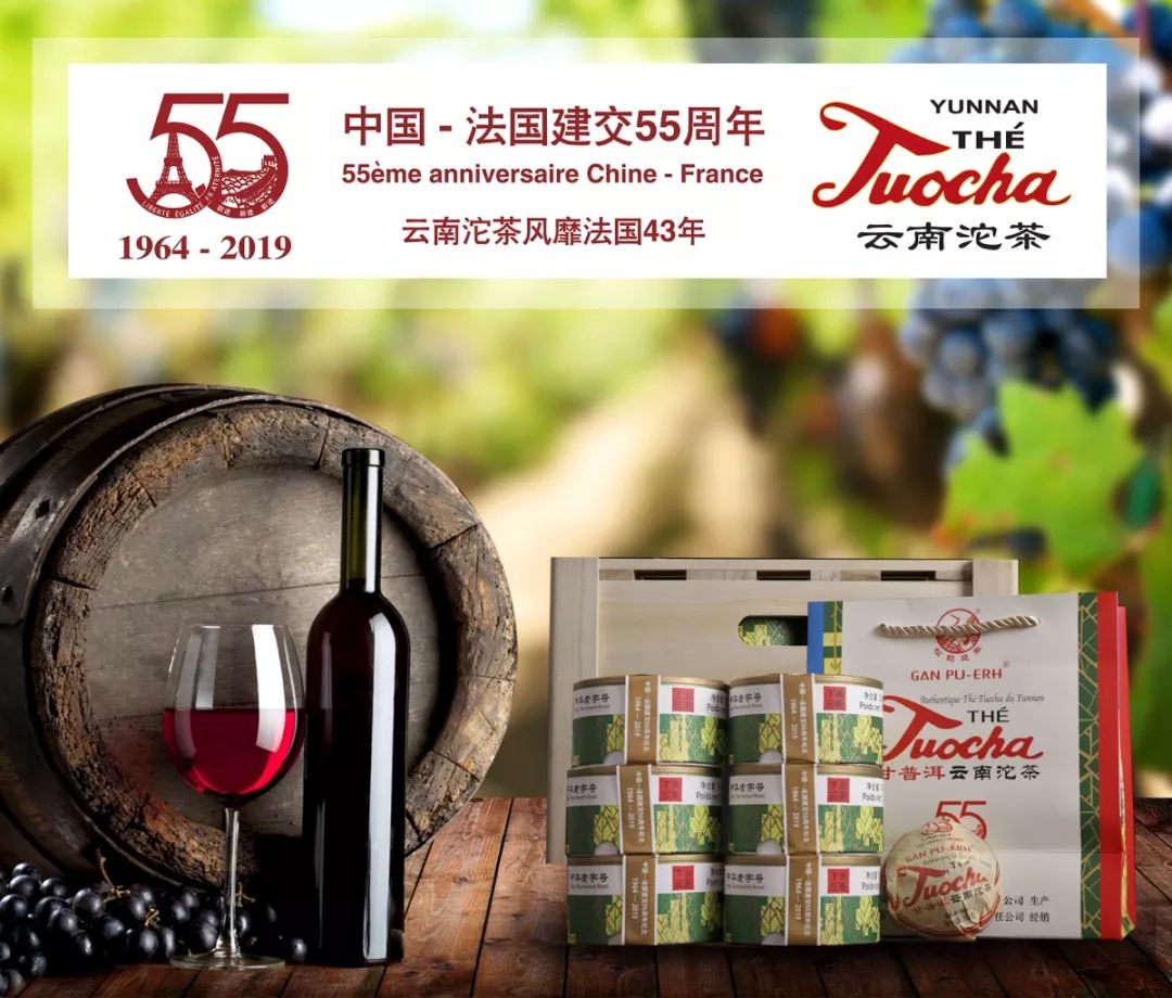 巴黎红酒塞纳河边,中法建交50周年纪念红酒