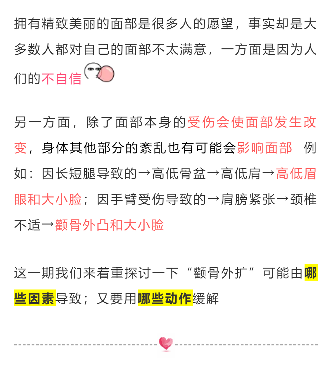 体态大师颧骨外扩,颧骨怎么样才算外扩