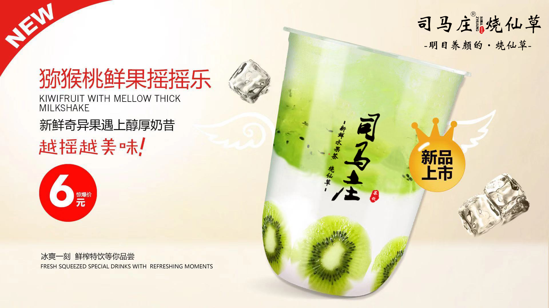 烟台山烧仙草,烟台烧仙草奶茶厂