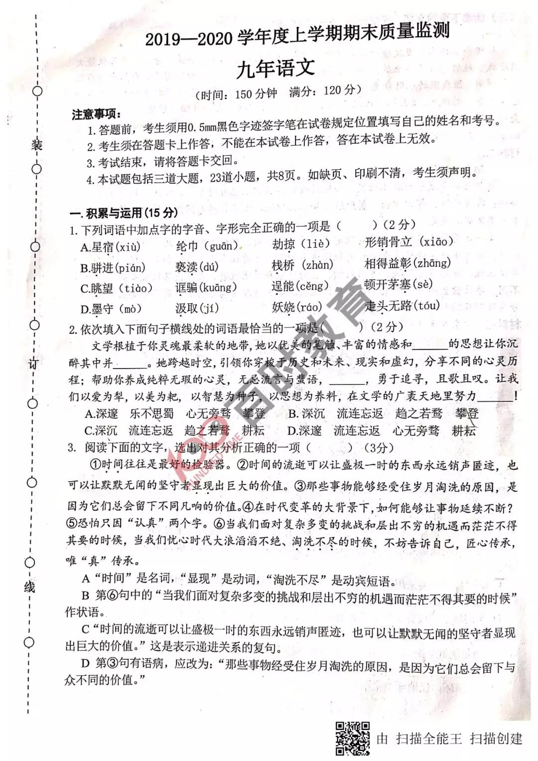 沈阳初三期末试卷及答案,沈阳各区五年级下期末试卷答案