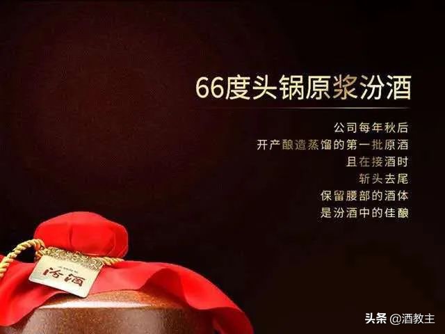 汾酒头锅原浆66度评测,2021汾酒66度头锅原浆好喝么