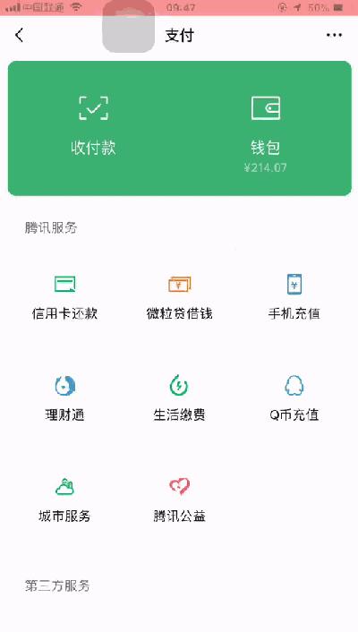 瑞金转账转错人怎么办,1000块钱微信转账转错能立案吗