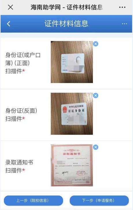 @准大学生,2021年白沙县“爱心助学•圆梦行动”活动正式启动,你有一份申请请注意查收!