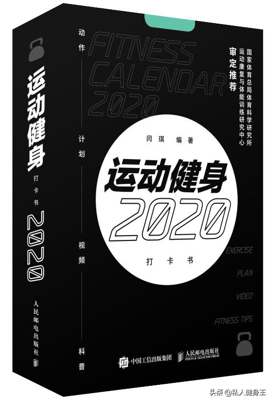 9个哑铃动作练全身,0基础哑铃训练动作大全