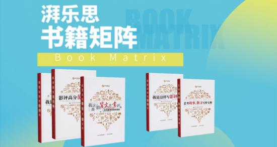 湃乐思教育靠谱吗,湃乐思师资