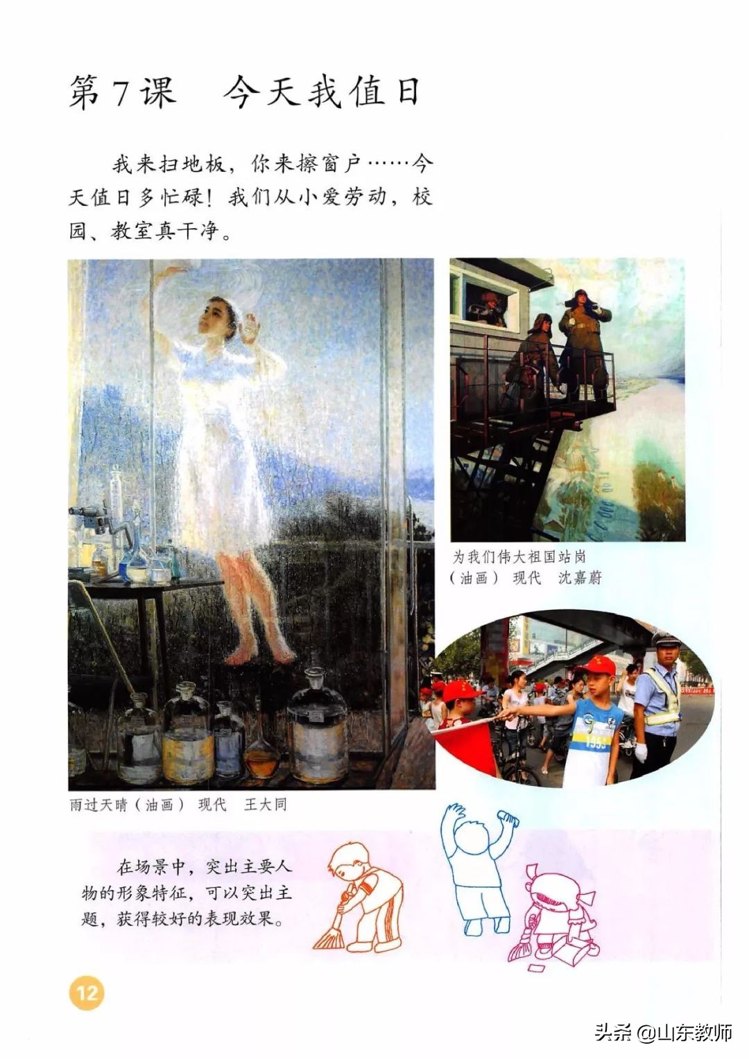 四年级上册美术课本目录,湘教版美术四年级上册电子版课本