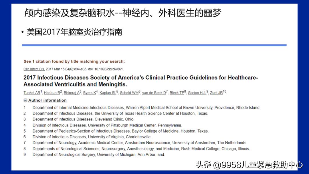 颅内感染康复治疗知识,小儿颅内感染的健康宣教