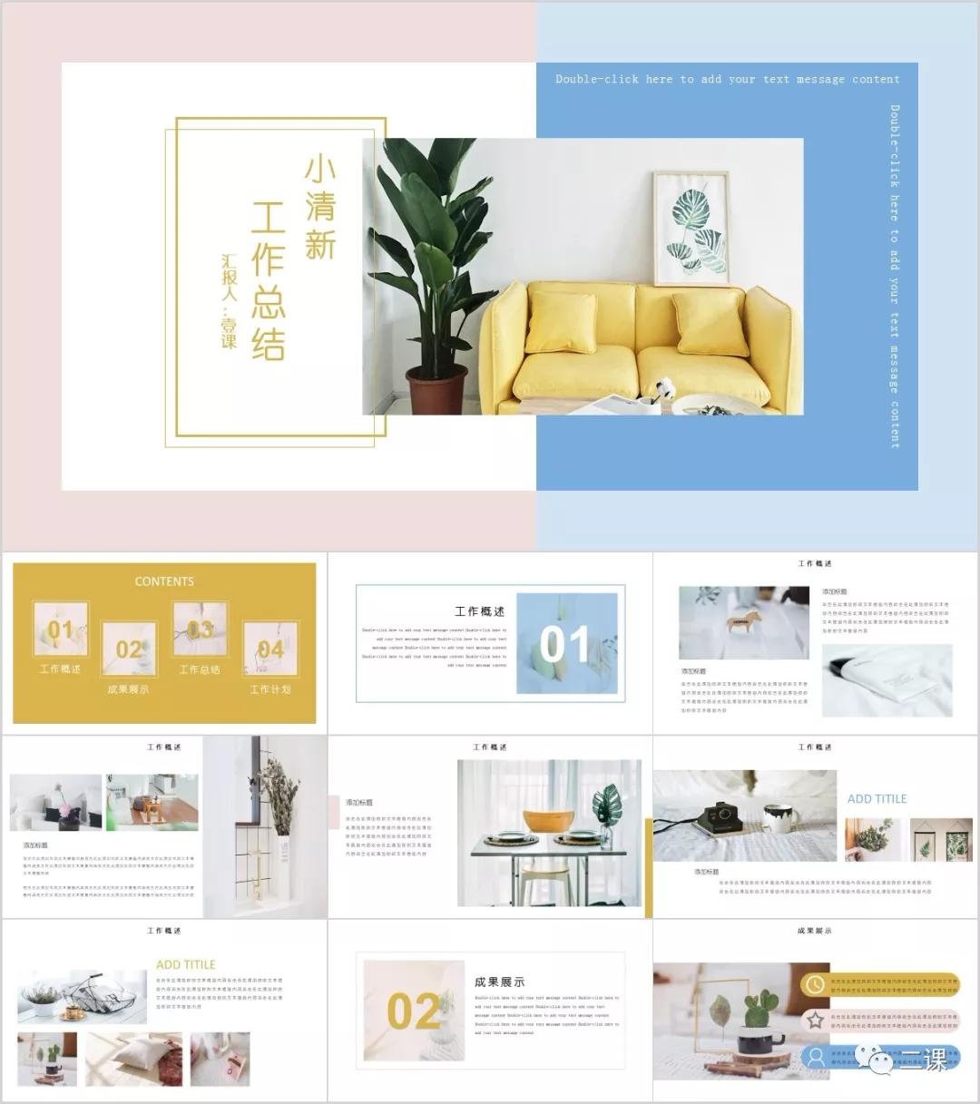 53套北欧风ppt模板限时免费领取,ins风ppt模板图片