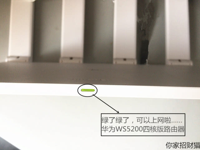 华为ws5200全屋组网,华为ws5200穿墙效果怎么样