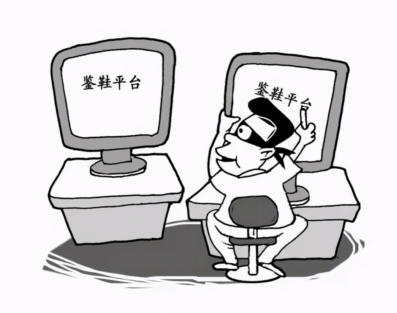 平台无法鉴定是假鞋吗,鉴鞋平台无法鉴别