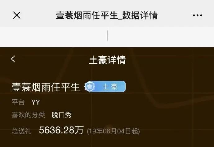 yy直播河南神豪,yy直播平台主播洗钱案件名单公布