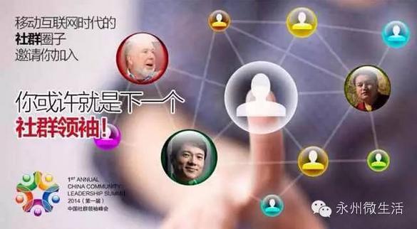 移动互联网引领者,中国互联网领军人物