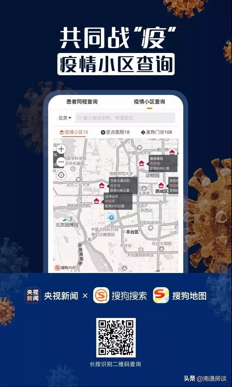 南通最新出入境政策,南通海门封闭管理通告最新