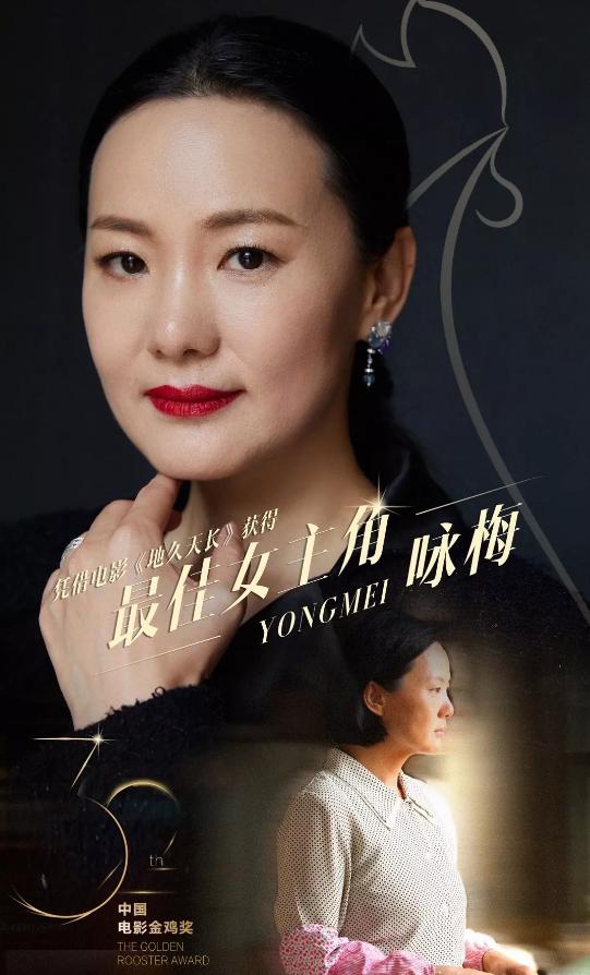 中国第一个拿金马奖女星,中国首位女冠军