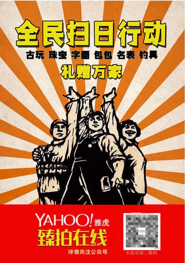 日本雅虎拍卖入驻,日本实现愿望打卡地