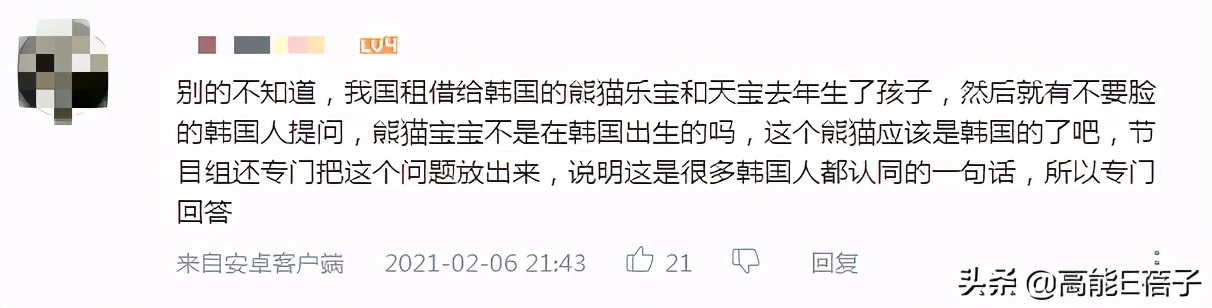 韩网言论,吐槽韩国up主