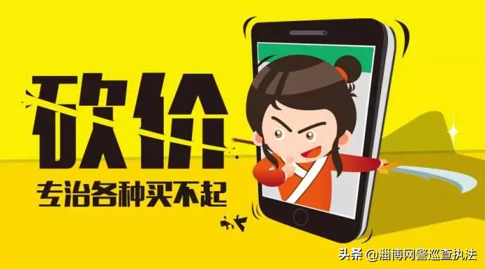 朋友圈砍价小心骗局,朋友圈砍价0元购