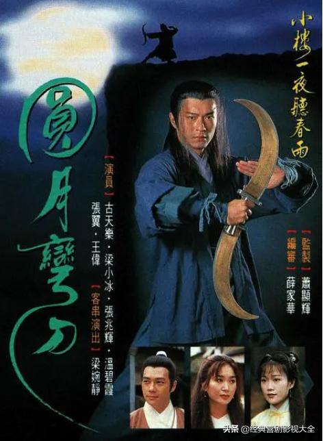 盘点80部经典武侠电视剧,回忆武侠电视剧