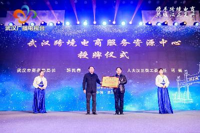 武汉汉正街跨境电商功能区,武汉跨境电商园区