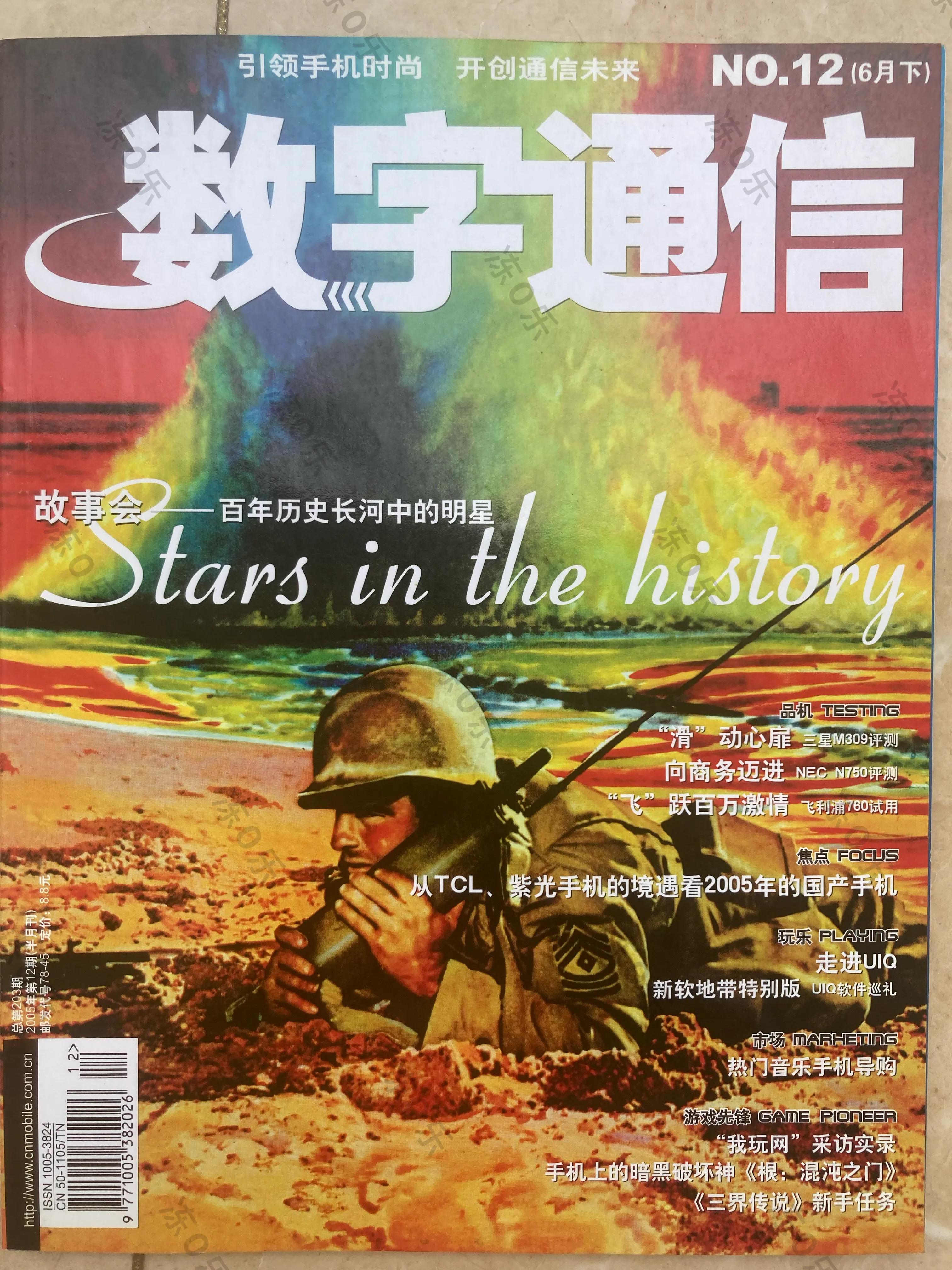 还记得2005年的手机什么样子吗？（十二）