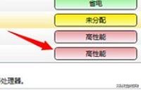 怎么把独立显卡自由切换集成显卡,如何独立显卡和集成显卡切换使用