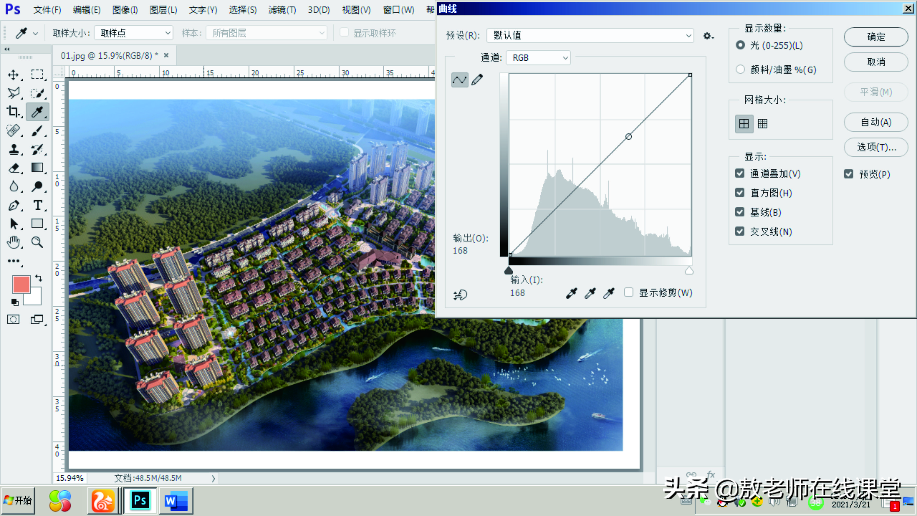 ps怎样用钢笔工具快速画曲线,色窝ps曲线使用技巧教程视频