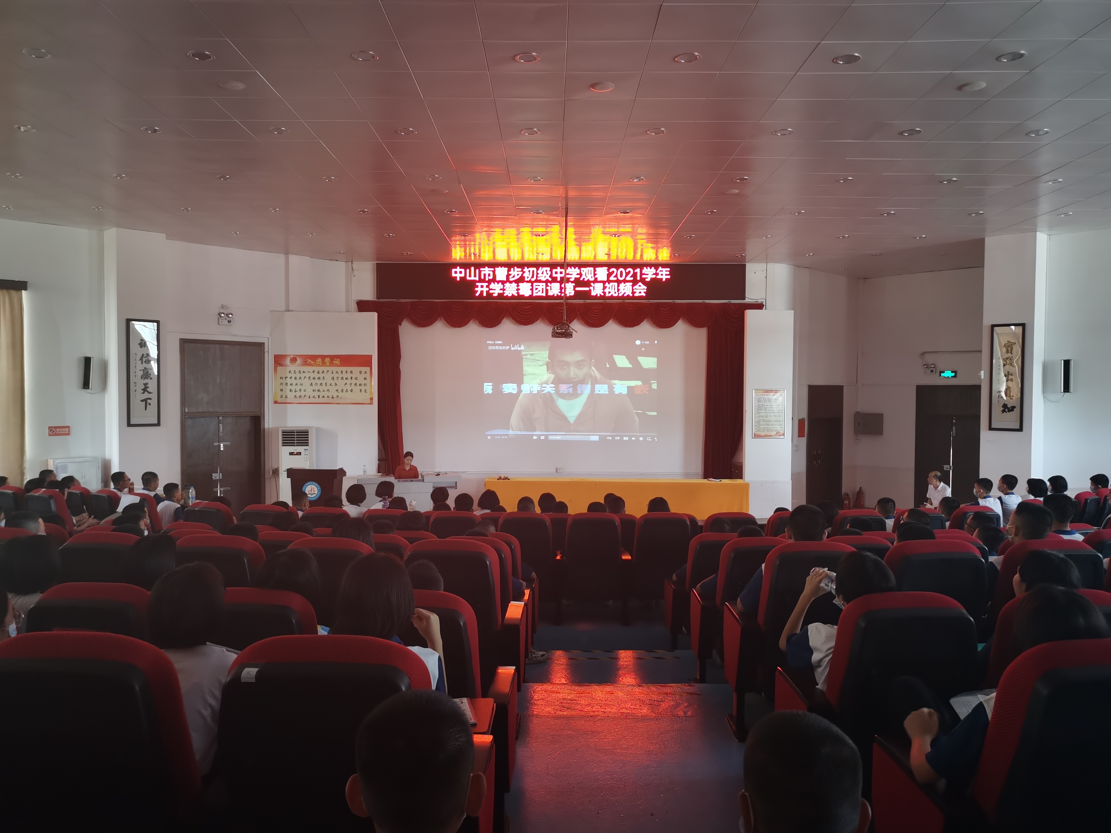 广东秋季开学禁毒团课第一课,广东省广州市禁毒团课第一课