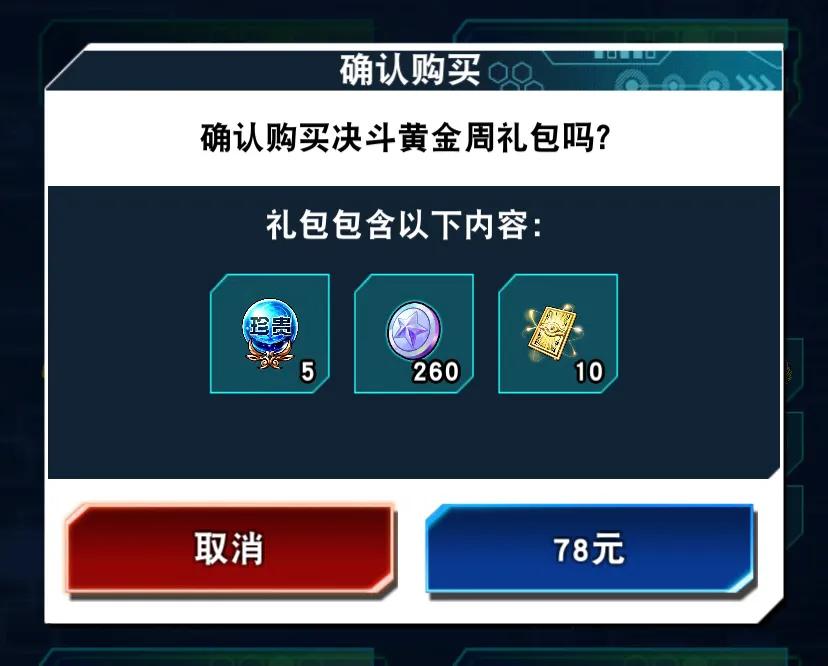 游戏王大师决斗用不用氪金,游戏王决斗链接新手氪金指南