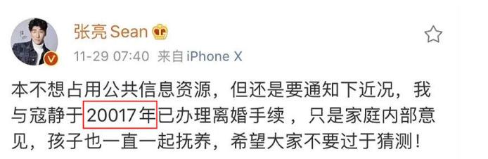 离了婚比没离婚时还要恩爱，张亮苦心营造的这场戏什么时候结束？