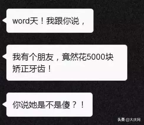 花了18000的牙齿矫正划不划算,牙齿矫正8000重庆