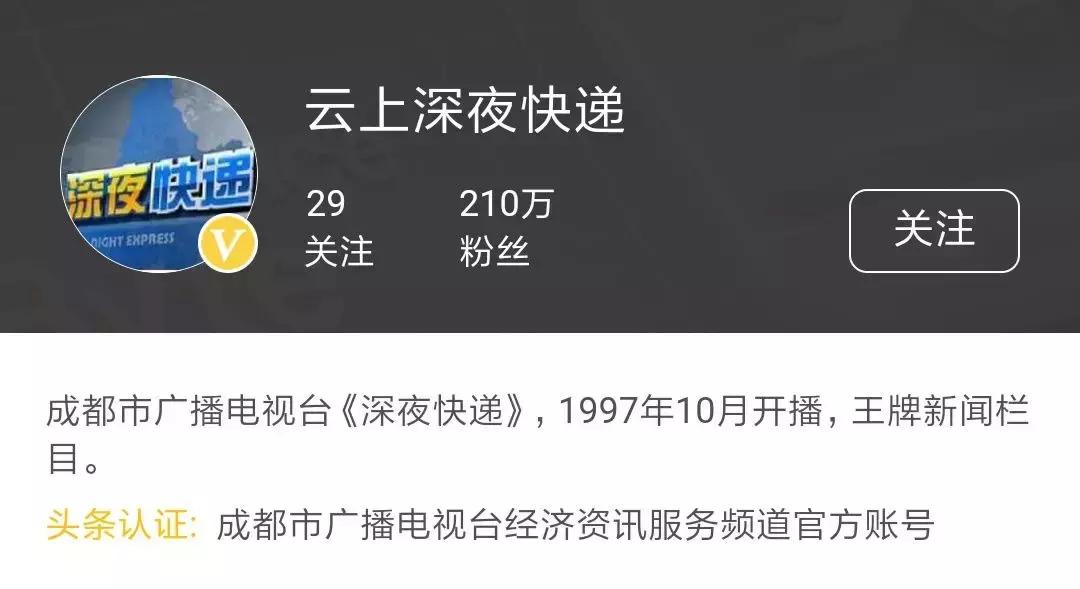 城市电视台“长”出抖音网红:粉丝200万,登上《快乐大本营》