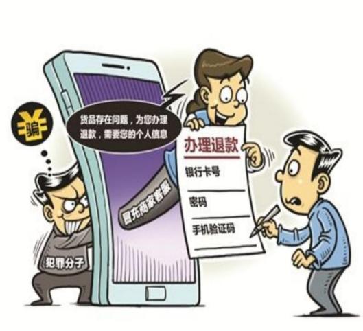 关于防范电信诈骗预警的通知,防诈骗预警信号登记表