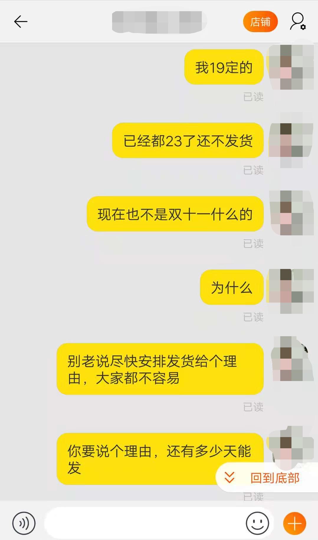 卖家迟迟不发货找谁,卖家迟迟不发货是原价三倍赔偿吗