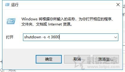 win10设置定时关机最简单方法,电脑如何定时关机win10未激活