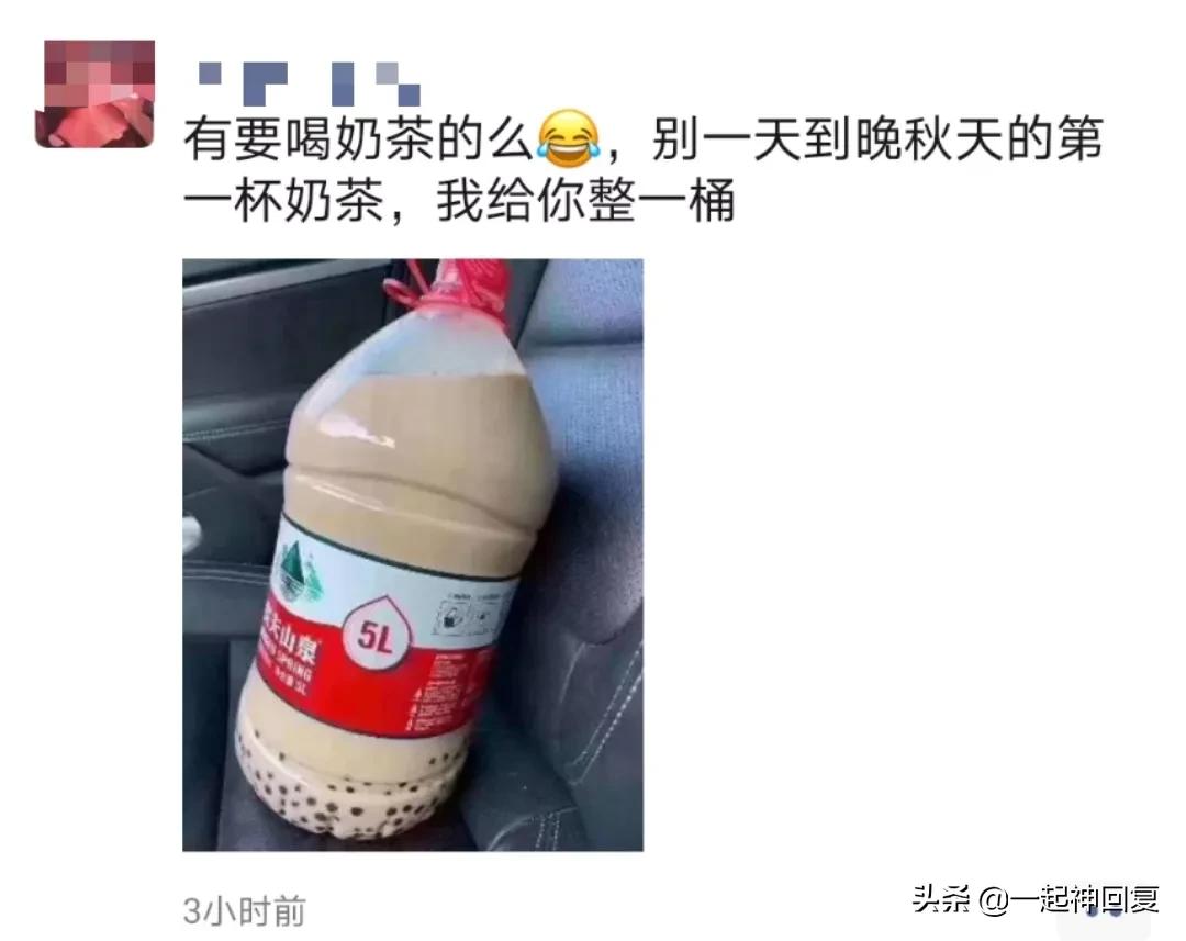 秋天的第一杯奶茶梗,朋友圈刷屏秋天第一杯奶茶什么梗