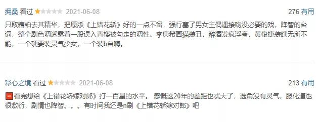 她很美，可惜被糟蹋了