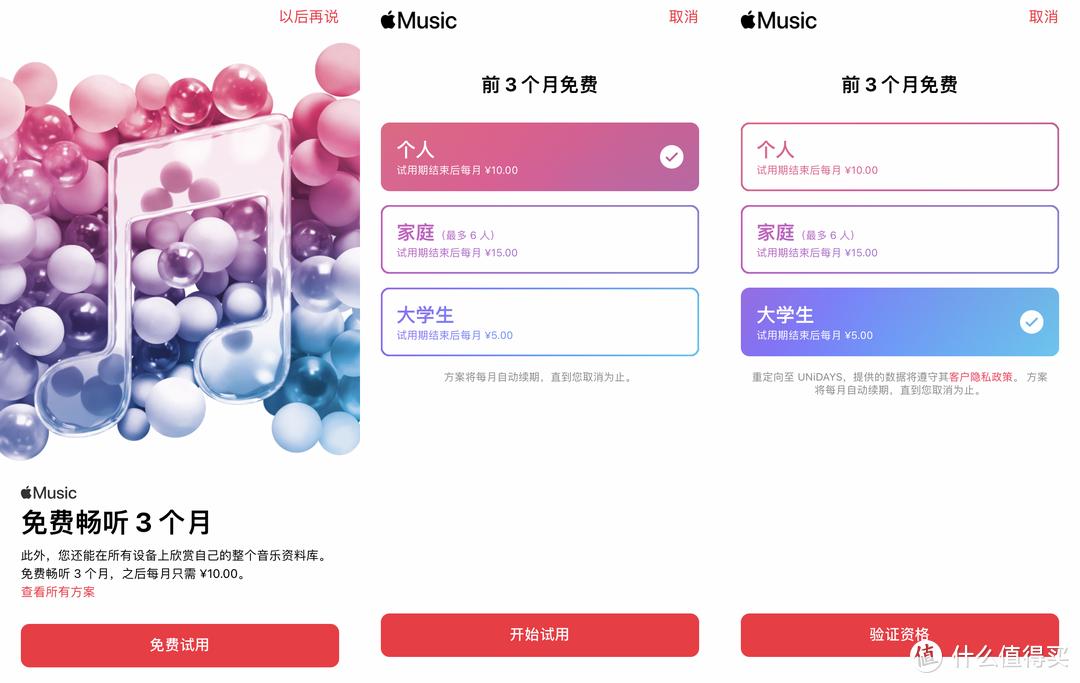 applemusic下载的歌曲永久免费吗,applemusic免费试用怎么取消订阅
