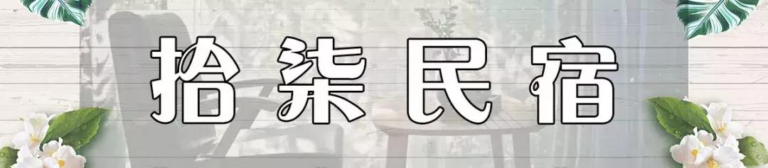 西安最有品位的民宿酒店,西安城市玲珑赛高街区民宿