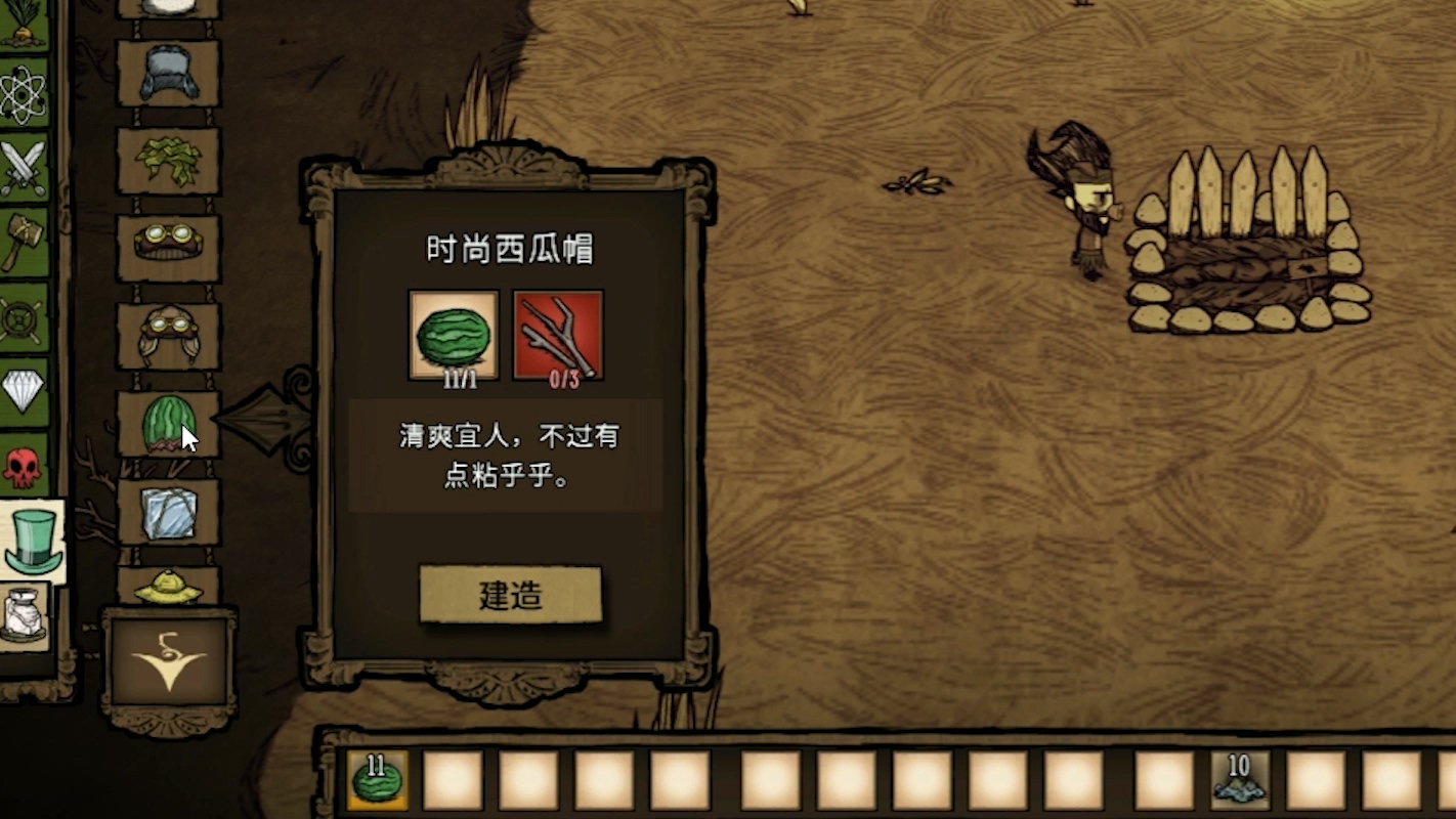 饥荒耕作帽图鉴,饥荒水中木的覆盖范围有几格子