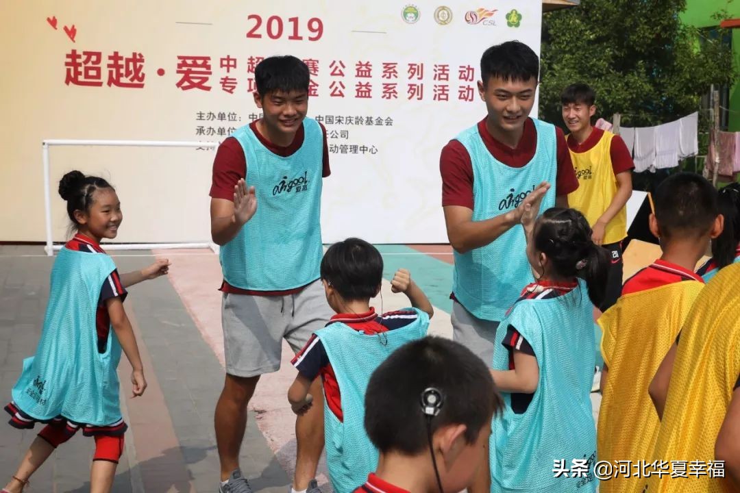 幸福公益|当幸福遇到爱中超联赛走进廊坊市广阳区睿聪培训学校