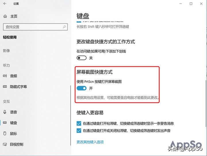 告别微信、QQ的截图功能，Windows10自带截图功能真香！