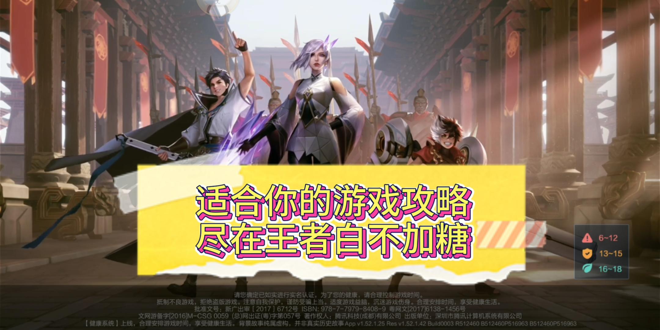 王者荣耀控线有必要吗,王者荣耀前四分钟的经济流打法