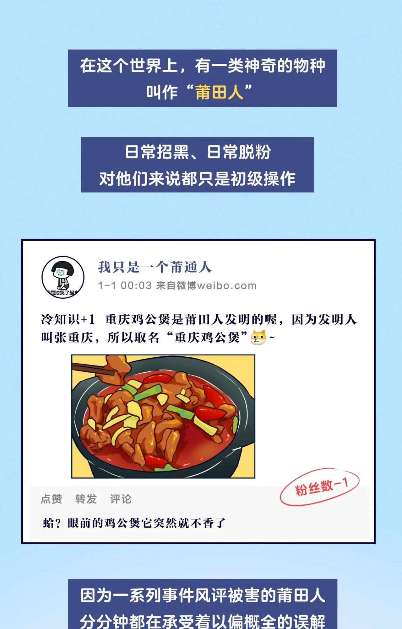 莆田最新城市状况,福建莆田这座城市的知名度高吗