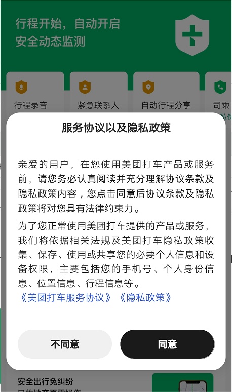 美团打车新上线,美团打车全面上线