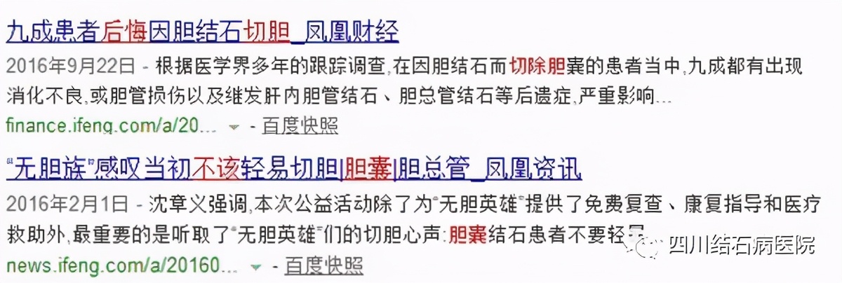 治胆结石是个小手术吗,胆结石是保胆好还是摘除好