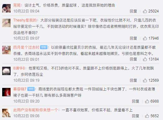 拉夏贝尔日关店13家，曾经风光无限的它到底怎么了？